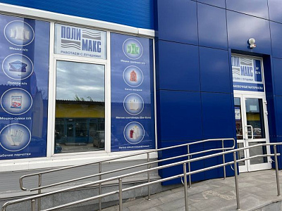 Свердловская область, г. Екатеринбург, ул.Металлургов д.84, ТЦ "Вау Хаус" (вход под вывеской МАЯК)