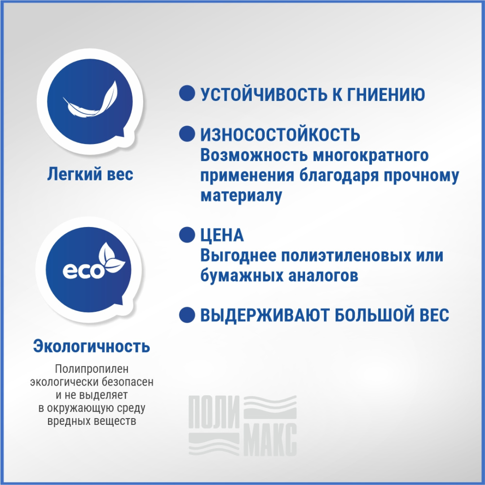 Сумка из полипропилена, 38 х 54 см, 10 кг, две пришивные ручки, прозрачный