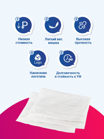 Мешок из полипропилена с вкладышем, 56x97, 50 кг, 90г